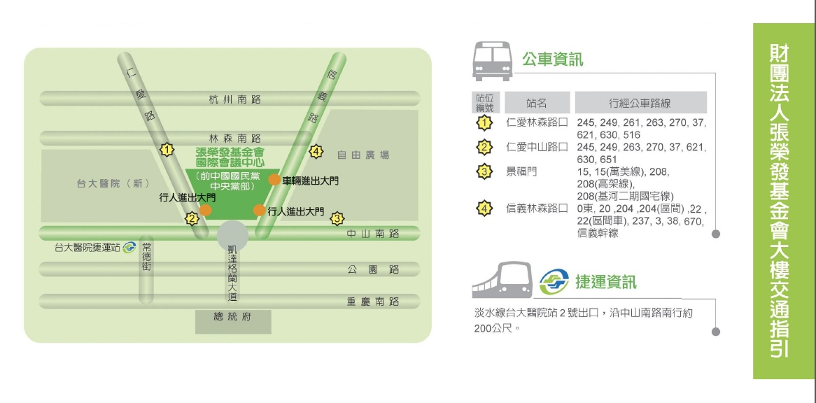 8 13 六 新生家長說明會 於張榮發基金會國際會議中心 歡迎參加