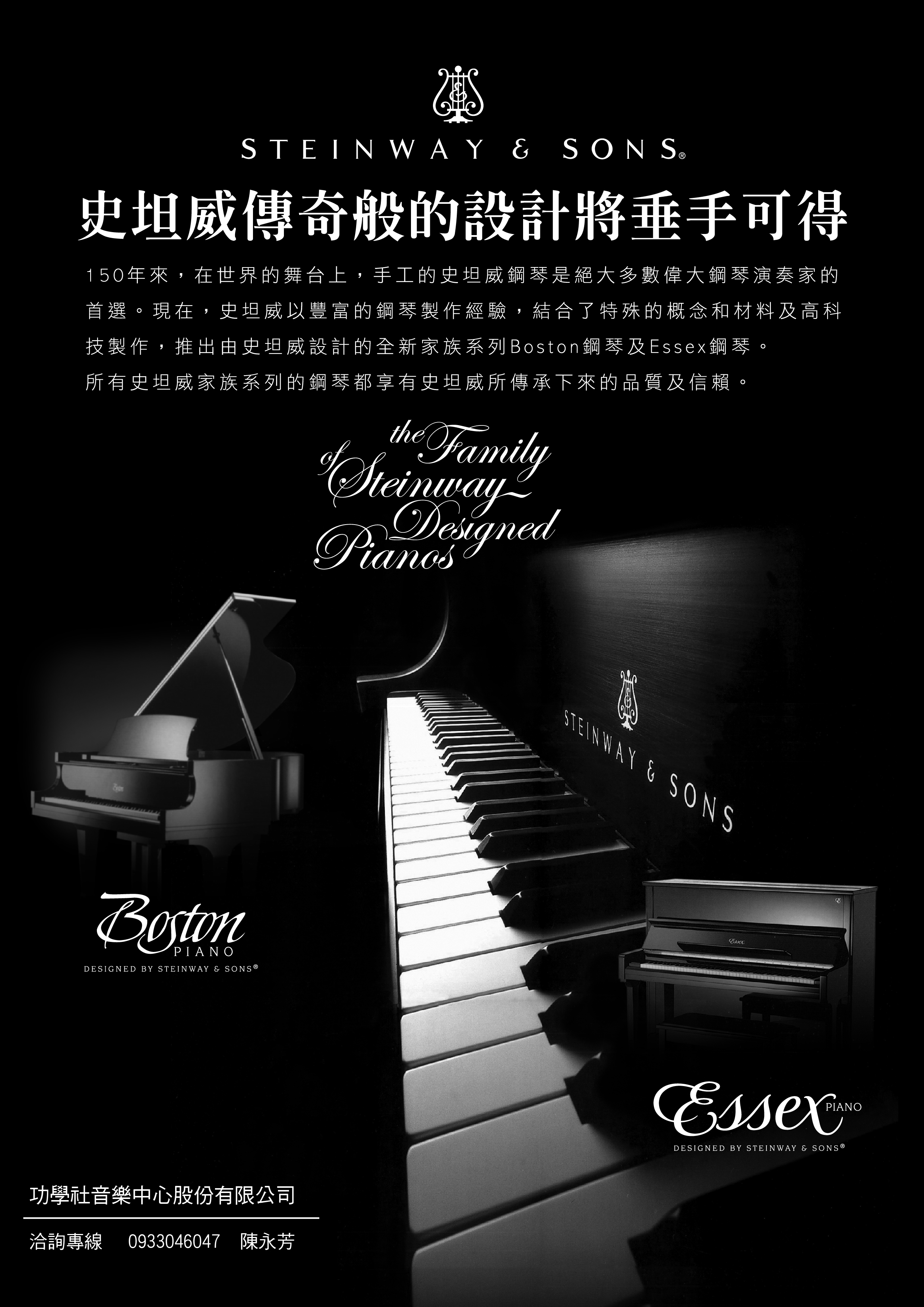 功學社