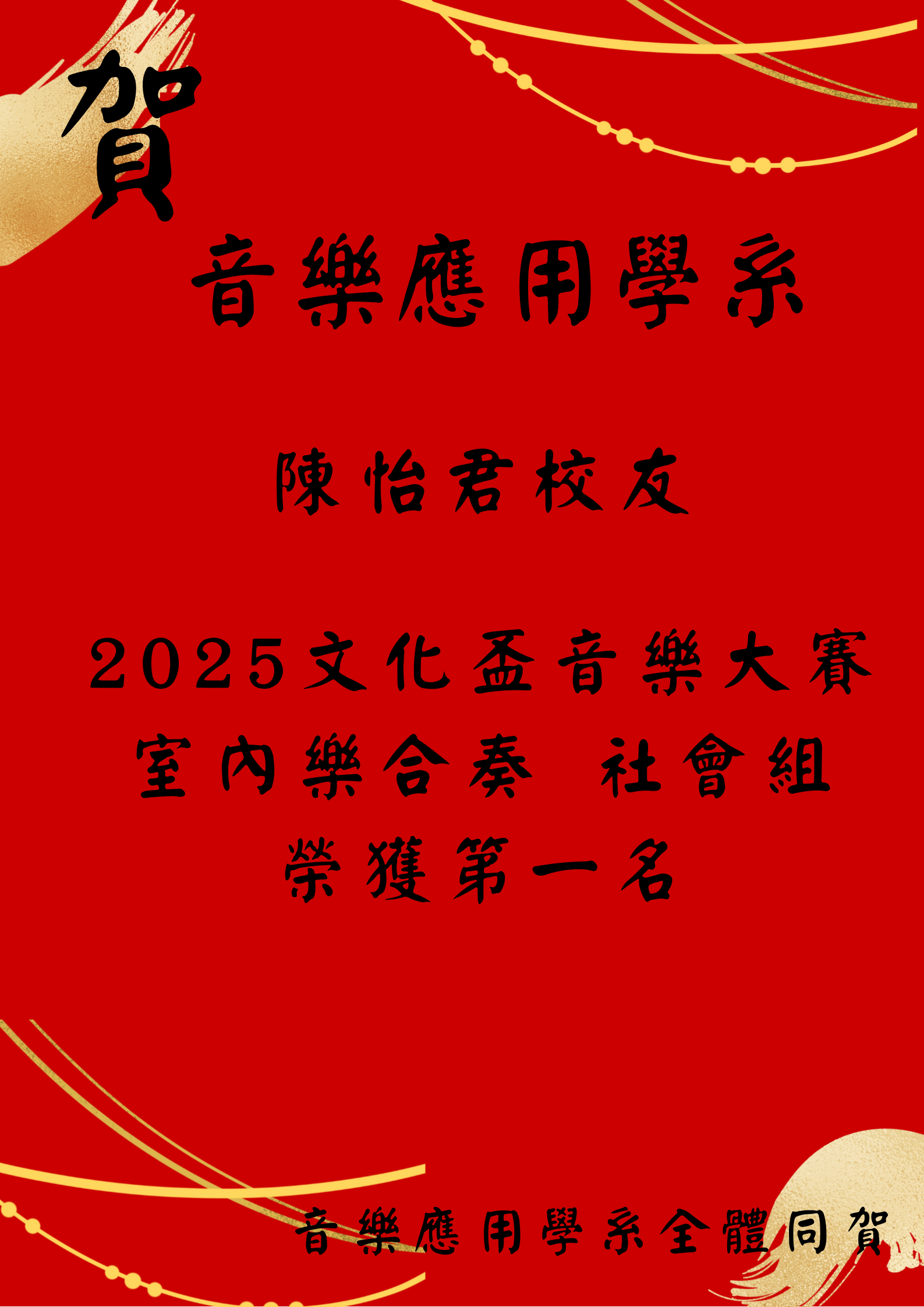 陳怡君