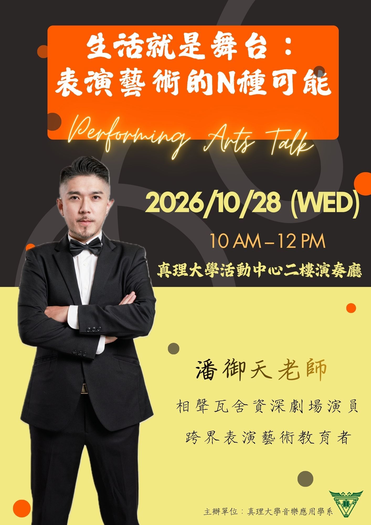 潘御天