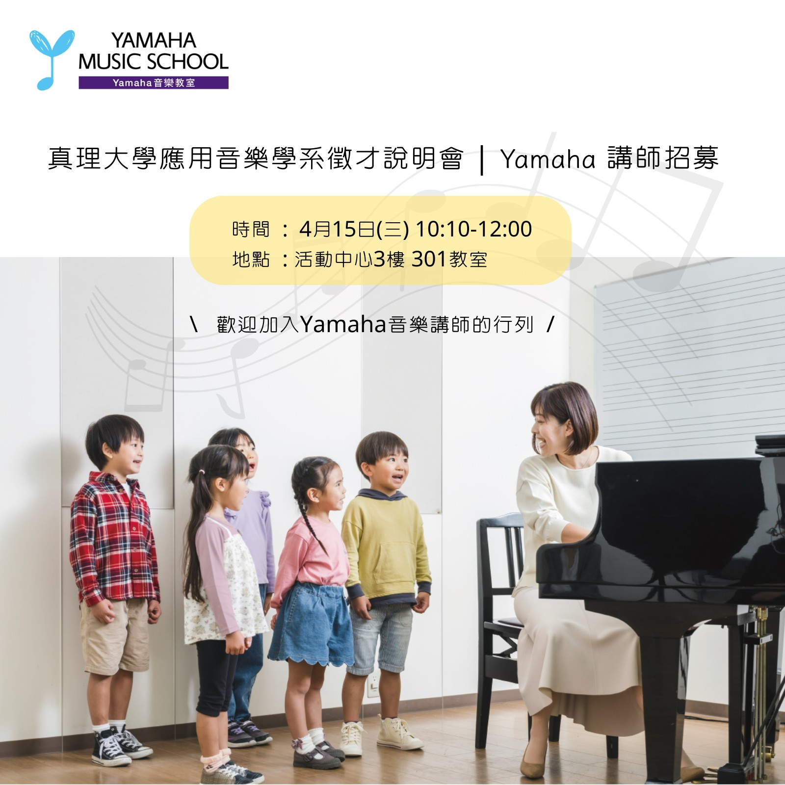 YAMAHA