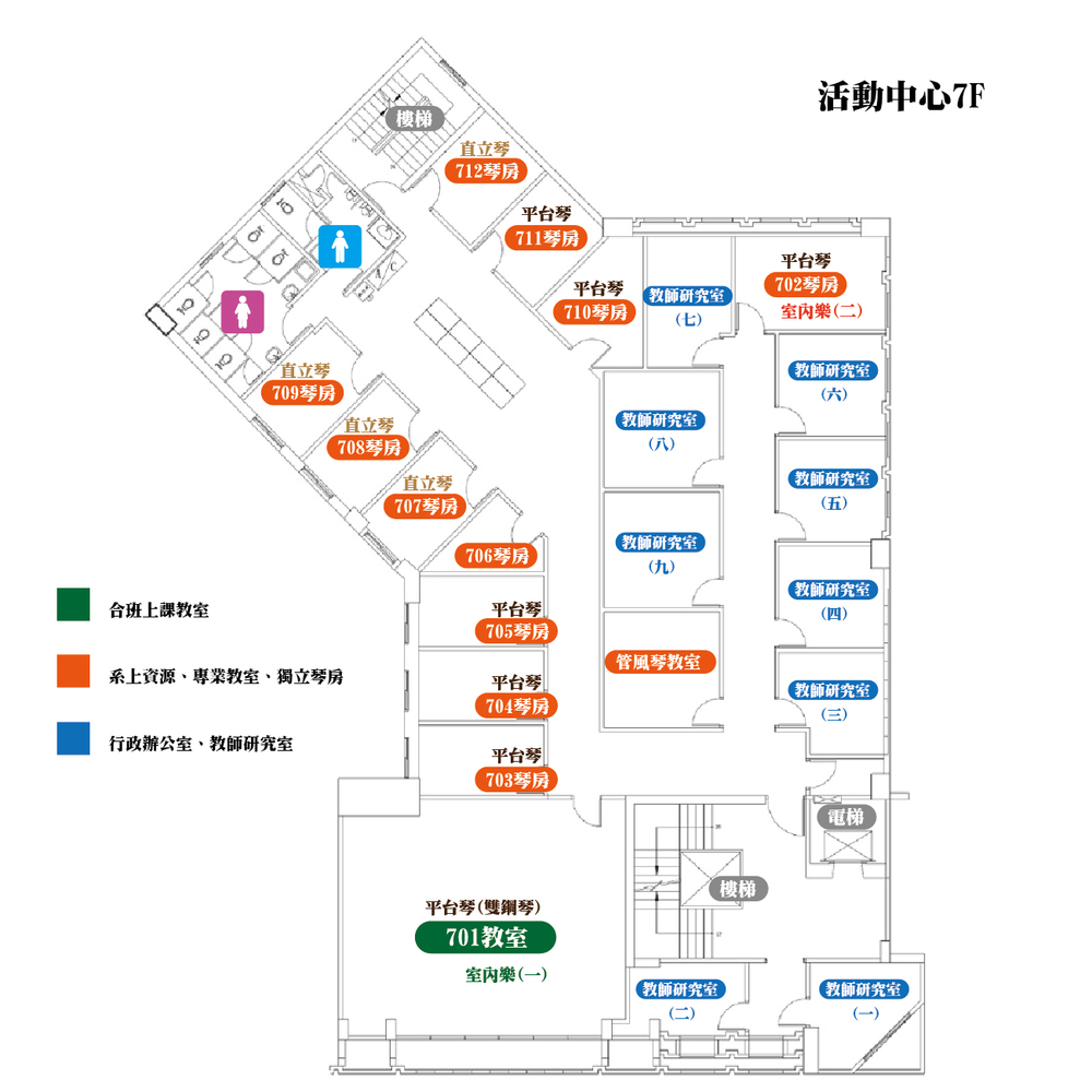 真理大學音樂系空間分布(活動中心7F)