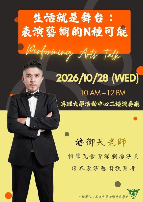 潘御天