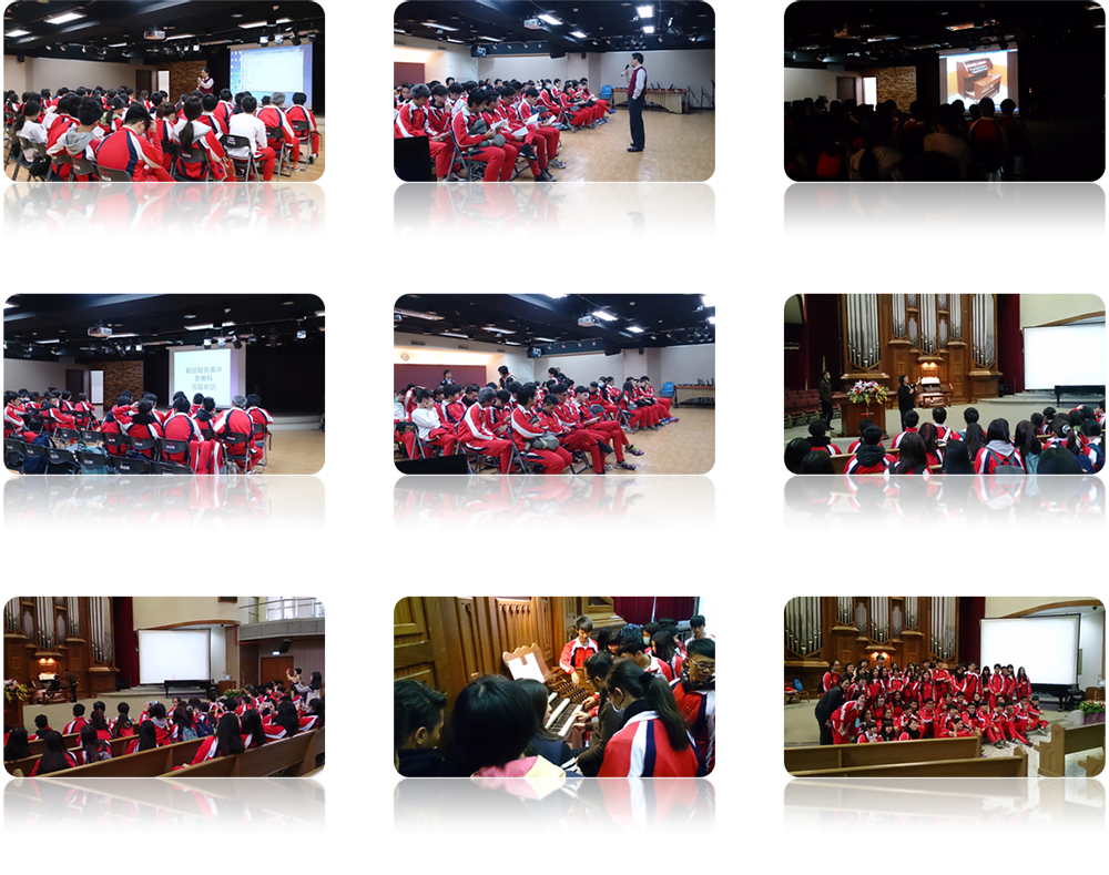 2014.12.26 啟英高中同學參訪本系暨大禮拜堂管風琴介紹