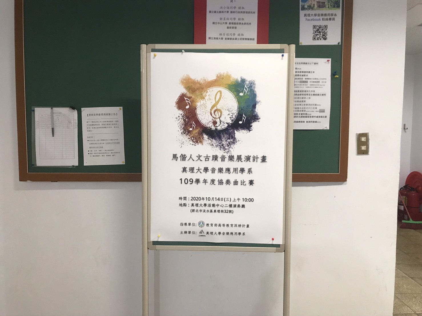 109-協奏曲比賽