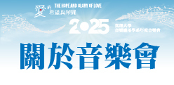 關於音樂會